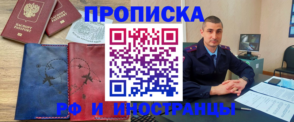 прописка иностранных граждан в Гулькевичах