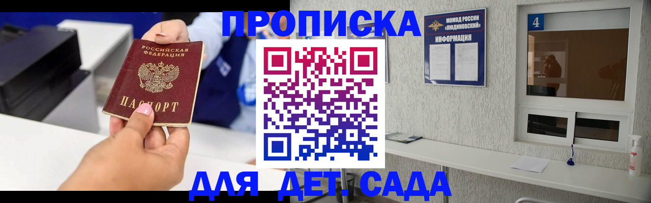 прописка штамп в Гулькевичах