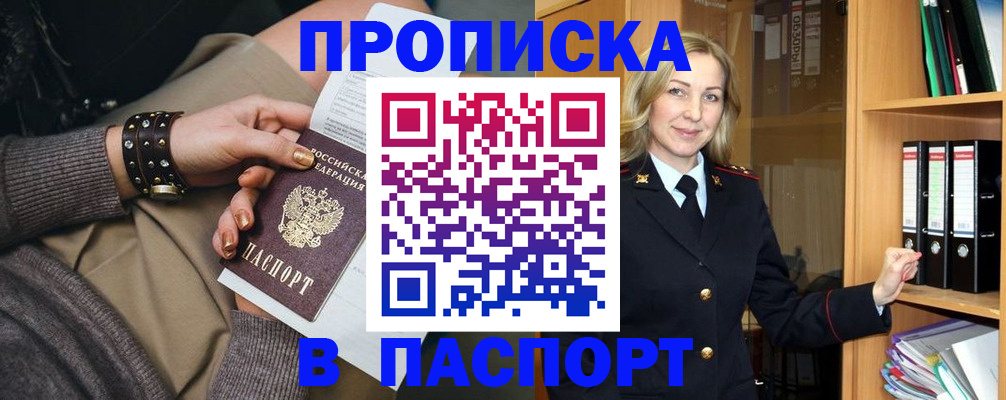 прописка поиск в Гулькевичах