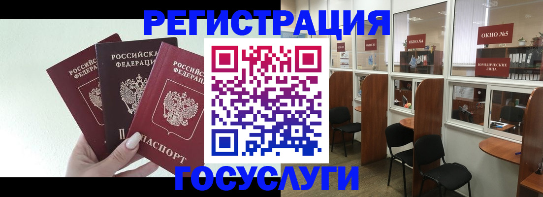 временная регистрация законно в Гулькевичах