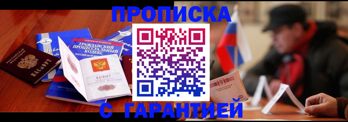 прописка ребенка в Гулькевичах