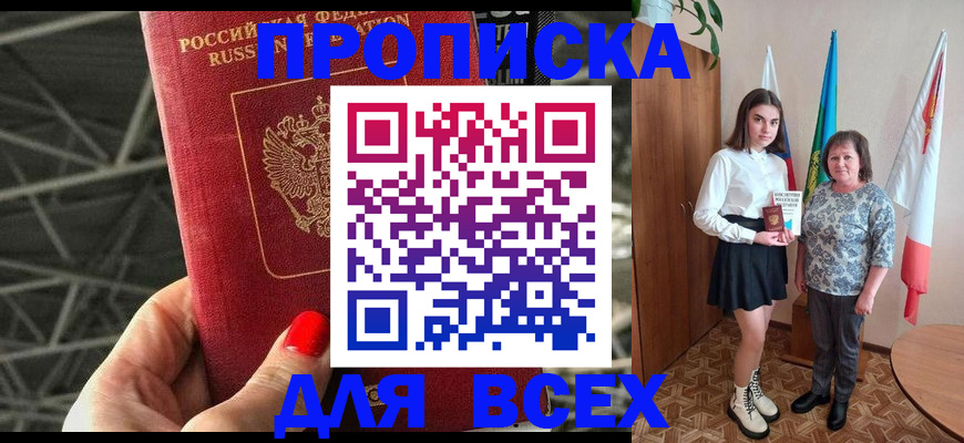временная регистрация поиск в Гулькевичах