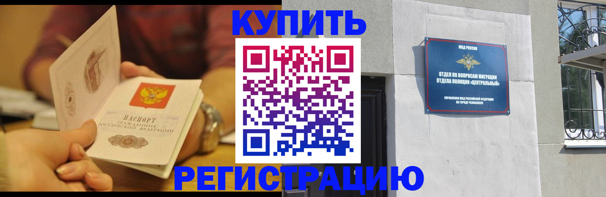 временная регистрация купить в Гулькевичах